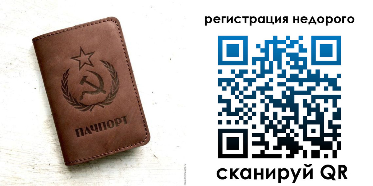 прописка поиск в Алейске