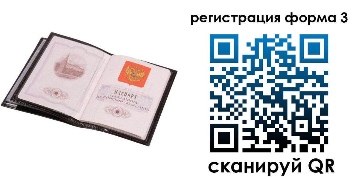временная регистрация адрес в Алейске