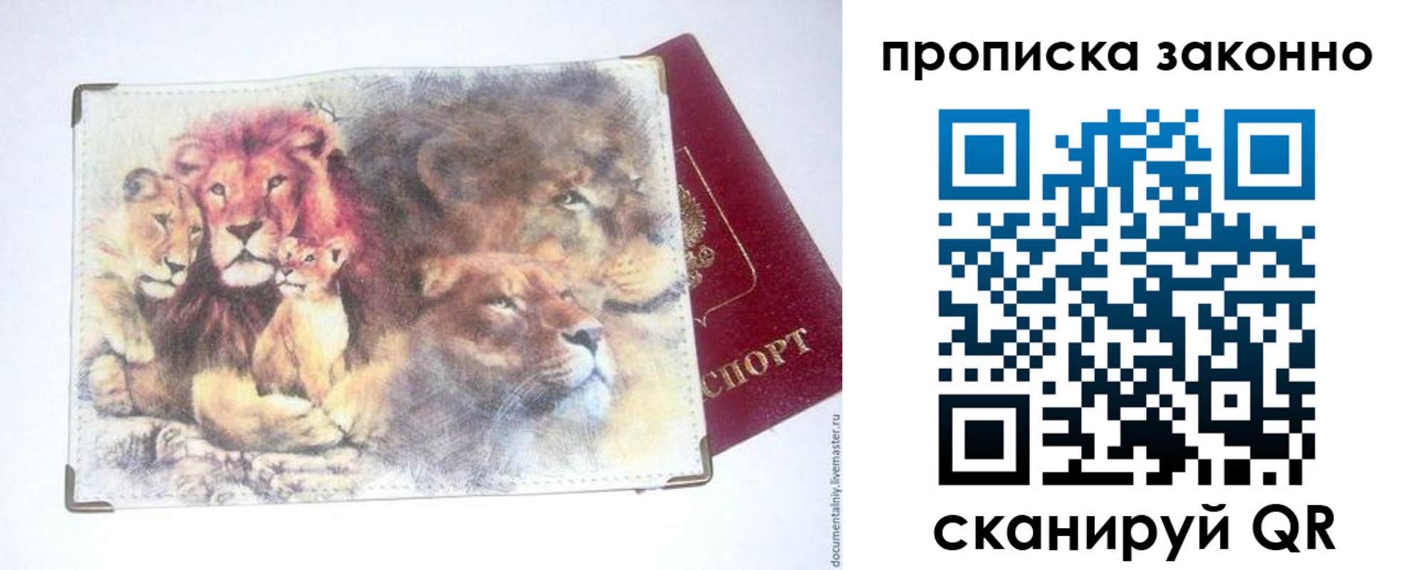 прописка от собственника в Алейске