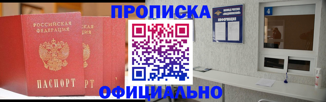 временная регистрация 2025 в Алейске