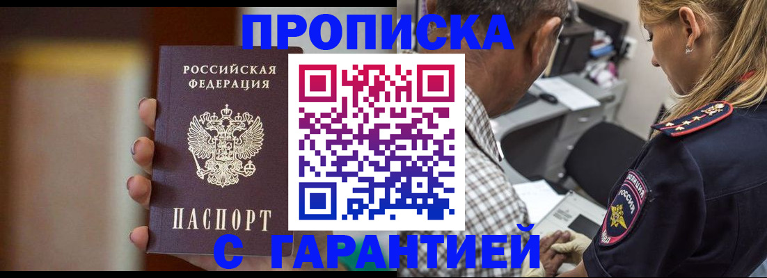 временная регистрация адрес в Алейске